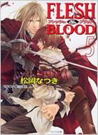 ʤĤ/Flesh  Blood 5 ʸ