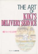 THE ART OF KIKI'S DELIVERY SERVICE WA[gV[Y