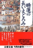 ���@�̒����܂ǂ�� ��