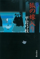 �ς̉œ��� ��h���킹��6