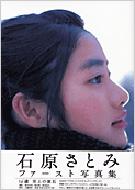 �Ό����Ƃ݃t�@�[�X�g�ʐ^�W