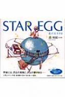 STAR@EGG ̋ʎq