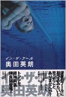 �C���E�U�E�v�[��