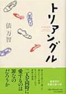 �g���A���O��