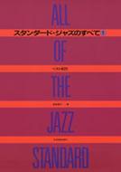 �X�^���_-�h�E�W���Y�̂��ׂ� 1 �x�X�g401