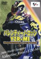 oeB[mbV+YZR-M1 MotoGP2004`sIDVD