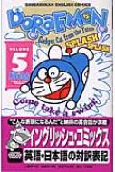 Doraemon 5 wكCObVER~bNX