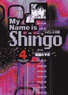MY NAME IS SHINGO 킽͐^ VOLUME 4 wٕ