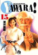 Yawara! 15