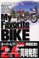 My Favorite Bike 1 ビッグコミックス 山口かつみ Hmv Books Online