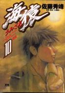 �C�� 10 �����O�T���f�[�R�~�b�N�X