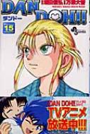 Dandoh!! 15