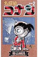 Detective Conan (Meitantei Conan)Vol.2