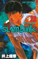 ͺɧ/Slam Dunk #22 סߥå