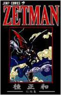 Zetman 桂正和短編集 ジャンプコミックス 桂正和 Hmv Books Online