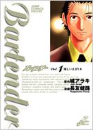 Bartender Vol.1