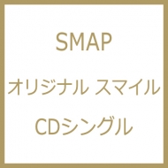 SMAP ベストアルバム『SMAP 25 YEARS』＆『Clip! Smap