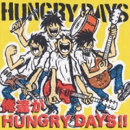 ���B��hungry Days!!