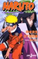NARUTO Ninja Clash in the Land of Snow Jump J-books