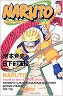 Naruto �]�i���g-���̓��q�A�����̋S�l Jump J Books