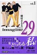 ¼Ȥ/Imagine29 1