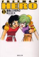 自由人hero 5 Ami Shibata Hmv Books Online Online Shopping Information Site English Site