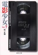 本・雑誌・コミック｜桂正和｜商品一覧｜HMV&BOOKS online