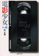 /űƾ Video Girl Ai 6 Ѽʸ
