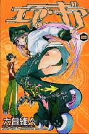 エア・ギア 2 少年マガジンコミックス : 大暮維人 | HMV&BOOKS online