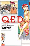 Q E D 証明終了 7 講談社コミックス 加藤元浩 Hmv Books Online