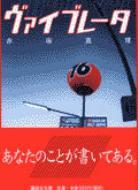 ���@�C�u���[�^