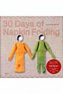 30@Days@of@Napkin@Folding