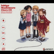 苺 ましまろ 人気 chara cd