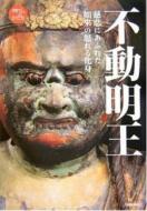 �s������ ���߂ɂ��ӂꂽ�@���̓{��鉻�g Gakken Mook