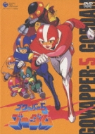 ゴワッパー5 ゴーダム DVD-BOX | HMV&BOOKS online - XT-1677/82