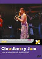 Cloudberry Jam/World Premium Artists Series 100's - Live At Duo Music Exchange (+cd)