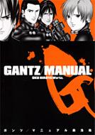 GANTZ/MANUAL OWvR~bNX