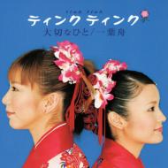 ��؂ȂЂ� / ��t�M