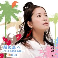 Yuinushimahe Rikki No Amamishimauta