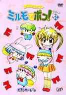 わがまま フェアリー ミルモでポン 3ねんめ 5 Hmv Books Online Vpby