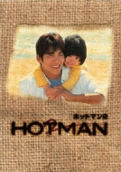 HOTMAN2 DVD-BOX | HMV&BOOKS online - DA-575