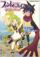 【中古】 ファントムブレイブイヴォワール物語/角川書店/道満晴明 ファントムブレイブ イヴォワール物語 新装版 (CR COMICS DX