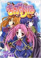 まぶらほ 1 角川コミックスドラゴンjr 宮下未紀 Hmv Books Online x