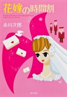 ���Ϻ/�ֲǤλ��ֳ�