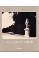 ウジェーヌ・アジェ写真集 : E.アジェ | HMV&BOOKS online - 4000082132