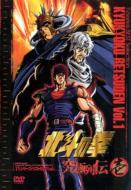 Fist Of The North Star Ultimate Pack 1