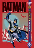 �o�b�g�}�� �Í��X�̌Z��� Batman The Animated Serie : It's Never Too La