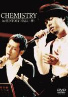 Chemistry In Suntory Hall -Hibiki-