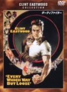 Every Which Way But Loose