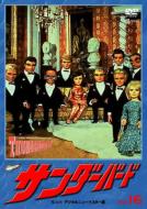 Thunderbirds Vol.16